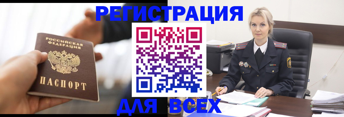 прописка для работы в Наро-Фоминске