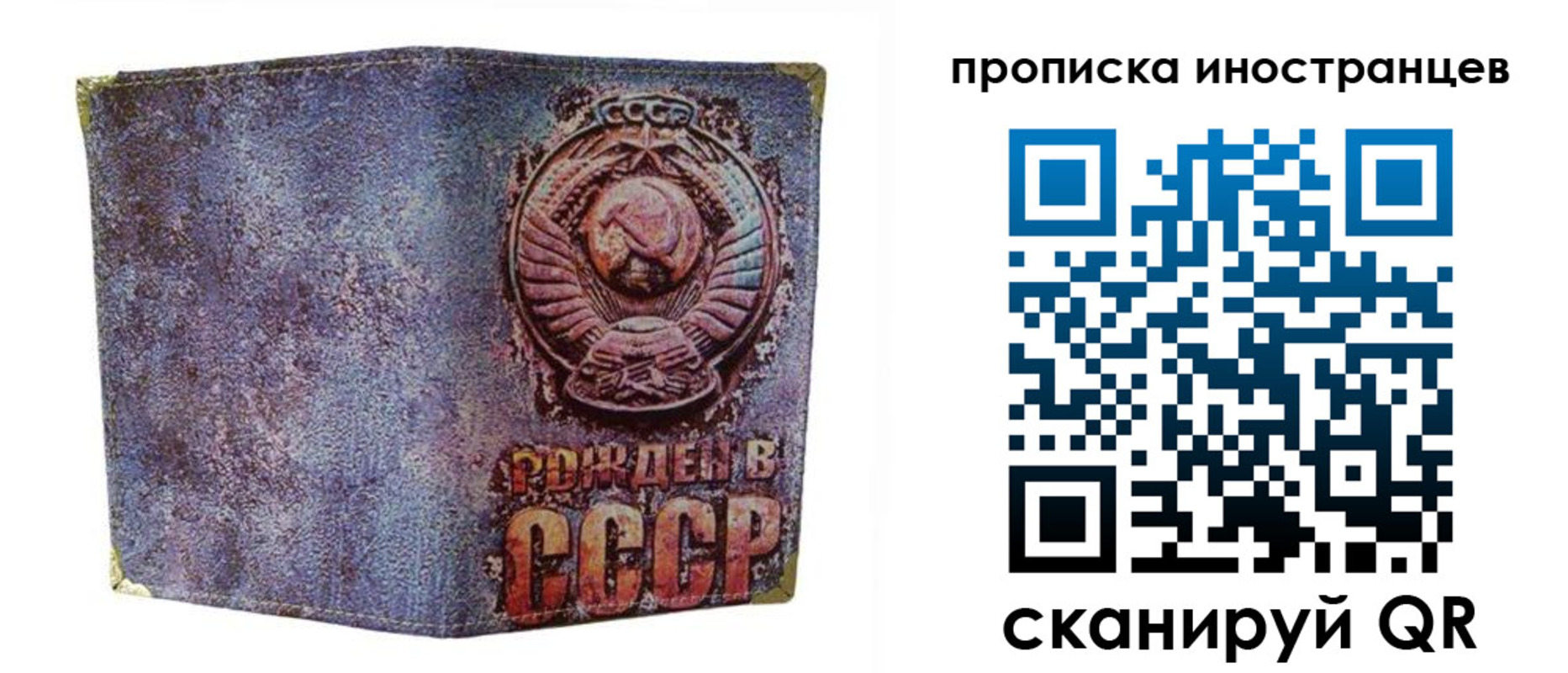 прописка ребенка в Наро-Фоминске