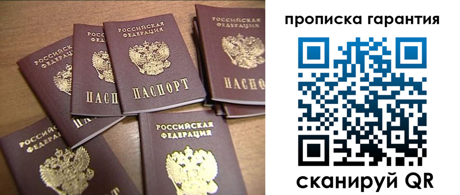 прописка иностранных граждан в Наро-Фоминске