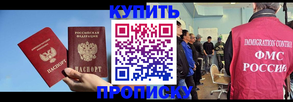 временная регистрация законно в Наро-Фоминске